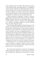 Послание в бутылке — фото, картинка — 9