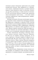 Послание в бутылке — фото, картинка — 6