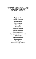 Полукровка из Дома Ужаса — фото, картинка — 2