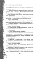 Полукровка из Дома Ужаса — фото, картинка — 12