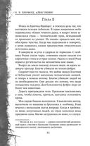 Полукровка из Дома Ужаса — фото, картинка — 14