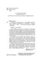 Полукровка из Дома Ужаса — фото, картинка — 4