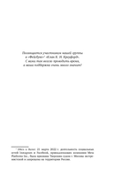 Полукровка из Дома Ужаса — фото, картинка — 5