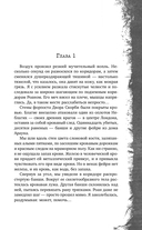 Полукровка из Дома Ужаса — фото, картинка — 7