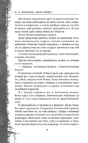 Полукровка из Дома Ужаса — фото, картинка — 8