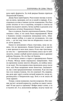 Полукровка из Дома Ужаса — фото, картинка — 9