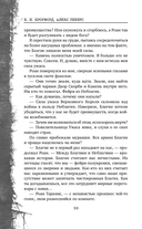 Полукровка из Дома Ужаса — фото, картинка — 10