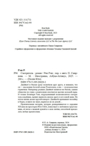 Смотритель — фото, картинка — 2