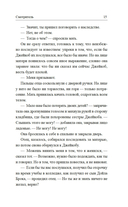 Смотритель — фото, картинка — 11