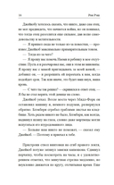 Смотритель — фото, картинка — 12