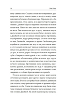 Смотритель — фото, картинка — 14