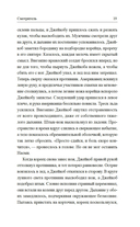 Смотритель — фото, картинка — 15