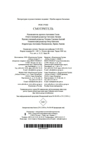 Смотритель — фото, картинка — 20