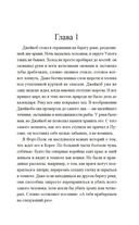 Смотритель — фото, картинка — 5