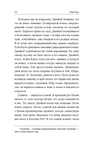 Смотритель — фото, картинка — 6