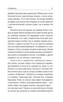 Смотритель — фото, картинка — 7