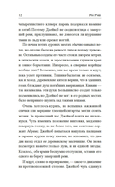 Смотритель — фото, картинка — 8