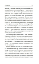 Смотритель — фото, картинка — 9