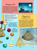 Гигантская детская энциклопедия обо всём на свете с дополненной реальностью — фото, картинка — 11