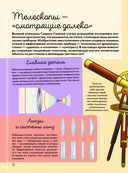 Гигантская детская энциклопедия обо всём на свете с дополненной реальностью — фото, картинка — 12