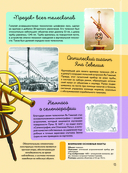 Гигантская детская энциклопедия обо всём на свете с дополненной реальностью — фото, картинка — 13