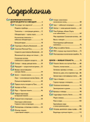 Гигантская детская энциклопедия обо всём на свете с дополненной реальностью — фото, картинка — 3