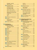 Гигантская детская энциклопедия обо всём на свете с дополненной реальностью — фото, картинка — 4