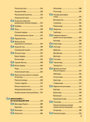 Гигантская детская энциклопедия обо всём на свете с дополненной реальностью — фото, картинка — 5