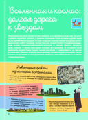 Гигантская детская энциклопедия обо всём на свете с дополненной реальностью — фото, картинка — 6