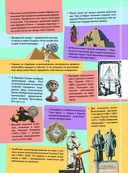 Гигантская детская энциклопедия обо всём на свете с дополненной реальностью — фото, картинка — 7