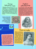 Гигантская детская энциклопедия обо всём на свете с дополненной реальностью — фото, картинка — 9