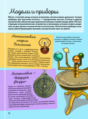 Гигантская детская энциклопедия обо всём на свете с дополненной реальностью — фото, картинка — 10