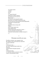 Поэзия — фото, картинка — 10