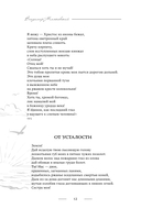 Поэзия — фото, картинка — 11