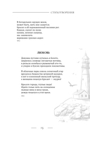 Поэзия — фото, картинка — 12