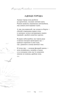 Поэзия — фото, картинка — 13