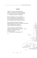 Поэзия — фото, картинка — 14