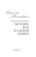 Поэзия — фото, картинка — 2