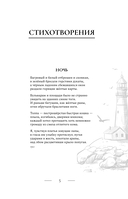 Поэзия — фото, картинка — 4