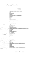 Поэзия — фото, картинка — 5