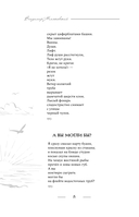 Поэзия — фото, картинка — 7