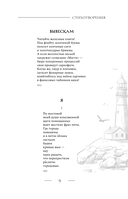 Поэзия — фото, картинка — 8