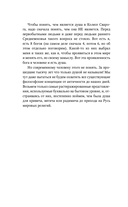 Душа и архетипы в славянском язычестве — фото, картинка — 2