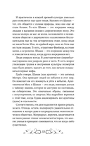 Душа и архетипы в славянском язычестве — фото, картинка — 11