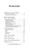 Душа и архетипы в славянском язычестве — фото, картинка — 13