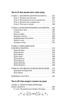 Душа и архетипы в славянском язычестве — фото, картинка — 14