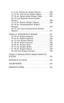 Душа и архетипы в славянском язычестве — фото, картинка — 15