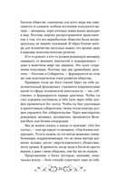 Душа и архетипы в славянском язычестве — фото, картинка — 4