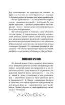 Душа и архетипы в славянском язычестве — фото, картинка — 5