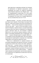 Душа и архетипы в славянском язычестве — фото, картинка — 7